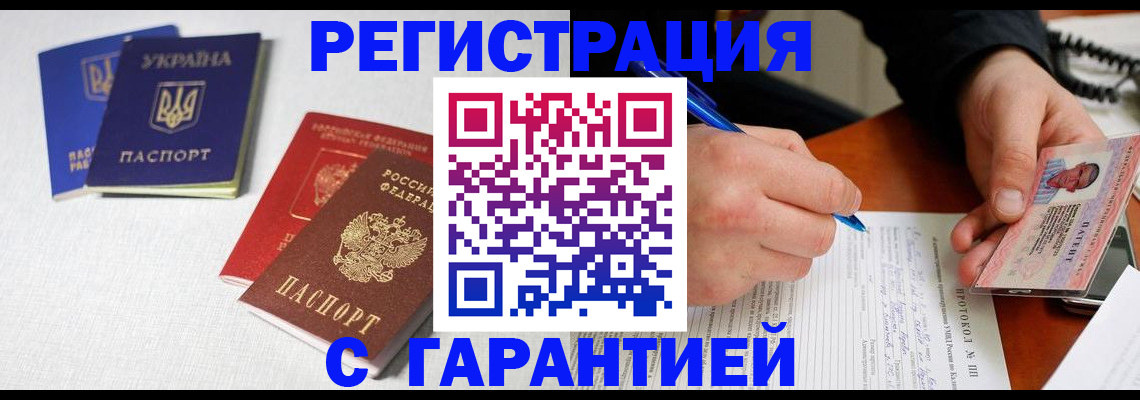 временная регистрация законно в Гусь-Хрустальном