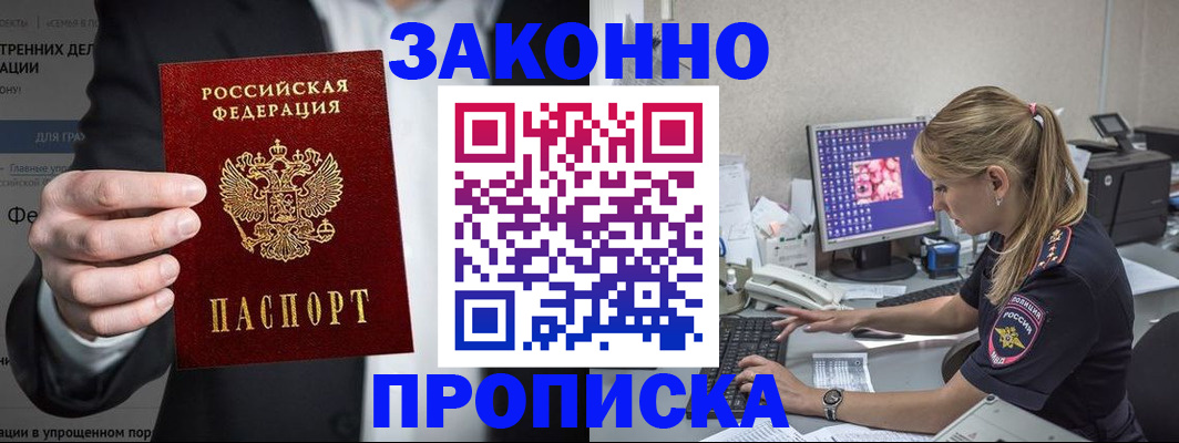 временная регистрация поиск в Гусь-Хрустальном