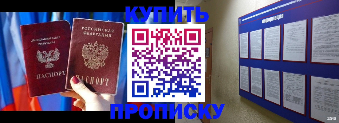 временная регистрация собственник в Гусь-Хрустальном