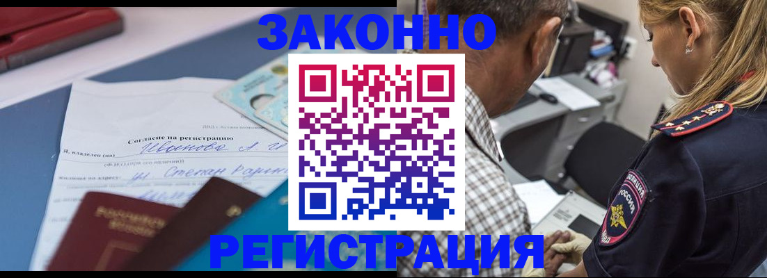 временная регистрация адрес в Гусь-Хрустальном
