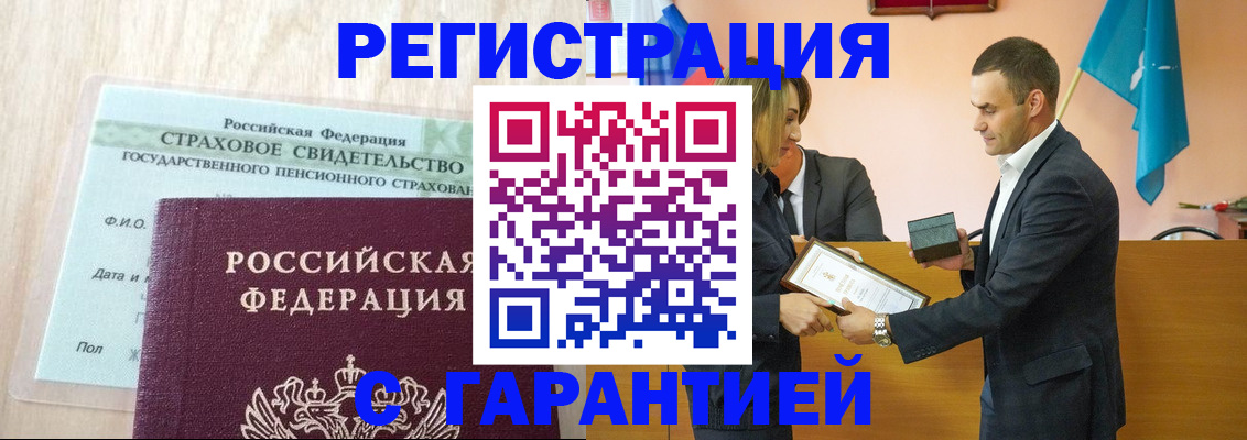 прописка для кредита в Гусь-Хрустальном